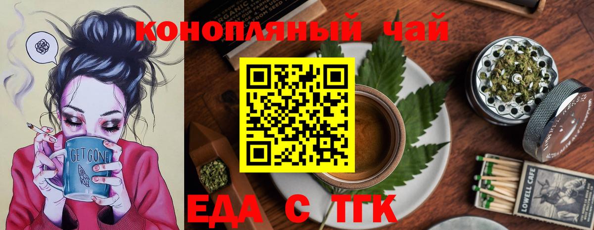 Cannafood конопля  Вход с VPN  Гусь-Хрустальный 