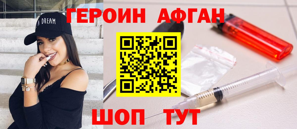 Гусь-Хрустальный  Героин гречка  Вход с VPN 