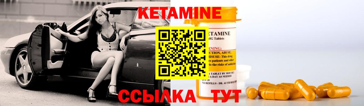 КЕТАМИН VHQ Гусь-Хрустальный