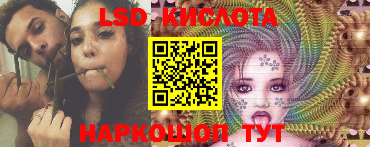 Лсд 25 экстази кислота Гусь-Хрустальный