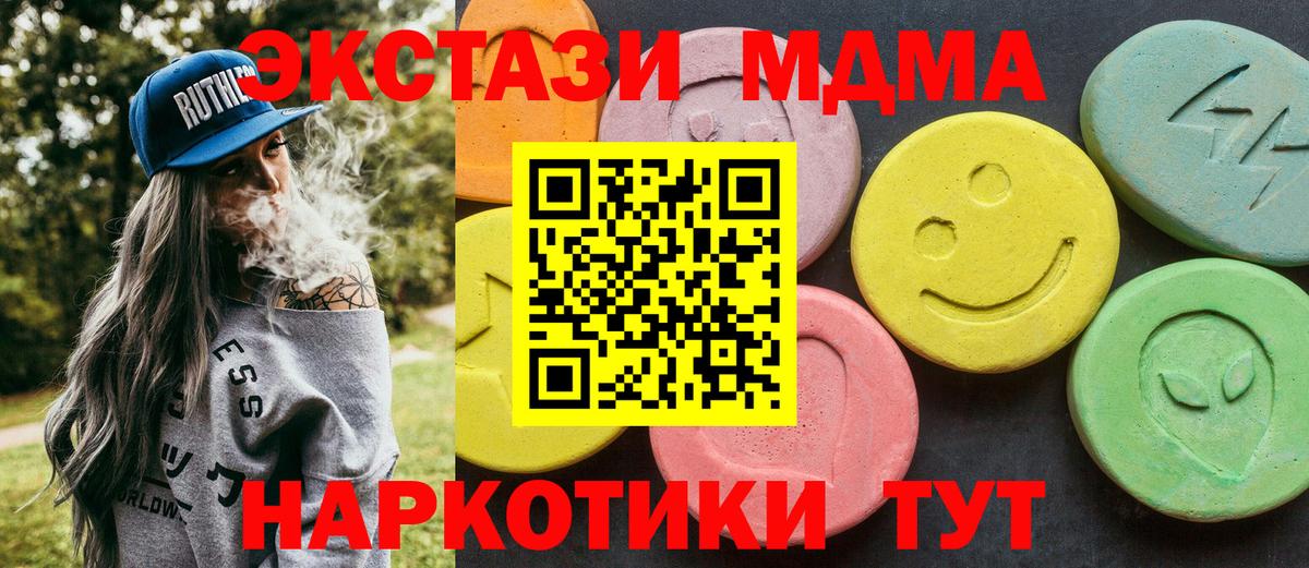 MDMA crystal  MDMA crystal  Гусь-Хрустальный  MDMA  Вход с VPN 