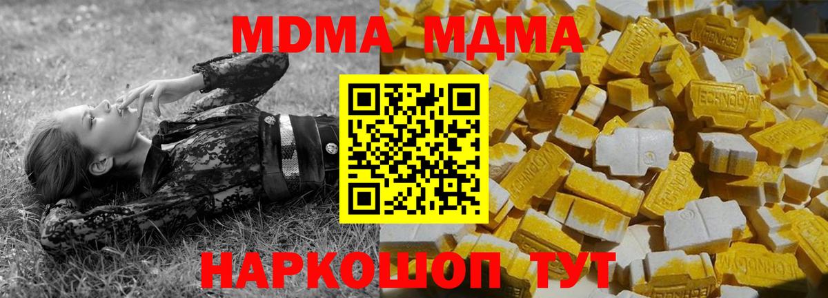 МДМА кристаллы Гусь-Хрустальный