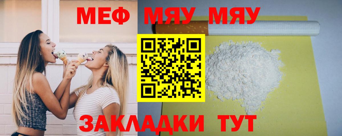 МЕФ  Гусь-Хрустальный