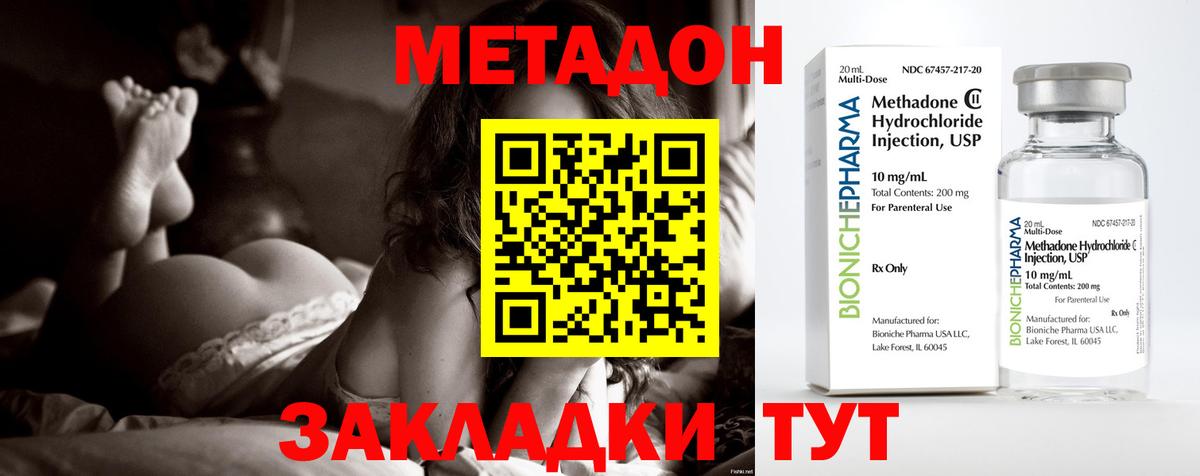 Гусь-Хрустальный  omg как войти  Вход с VPN  Метадон кристалл 