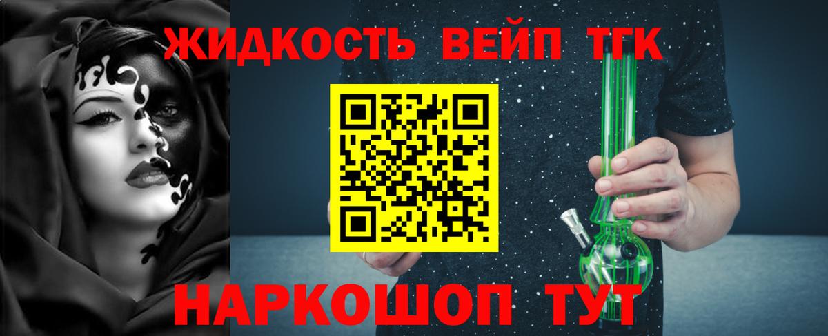 продажа наркотиков  Вход с VPN  ТГК концентрат  Гусь-Хрустальный  Дистиллят ТГК жижа 