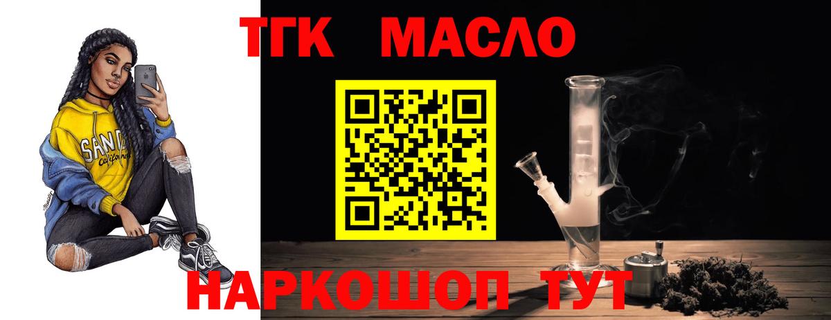 Дистиллят ТГК THC oil Гусь-Хрустальный