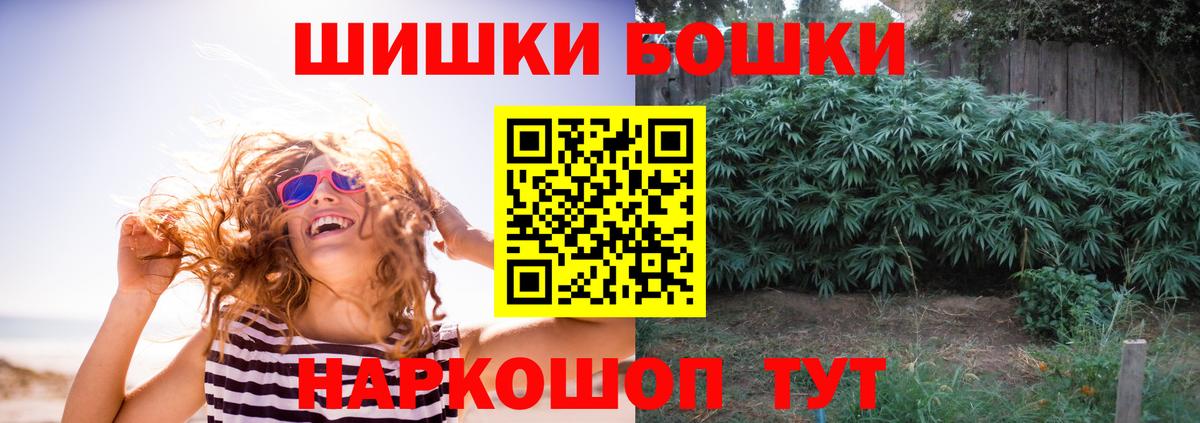 Бошки марихуана AK-47  Бошки Шишки Ganja  Вход с VPN  Гусь-Хрустальный  Бошки Шишки сатива 
